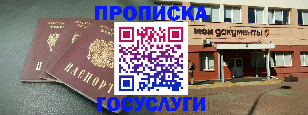 временная регистрация надежно в Нижнеудинске