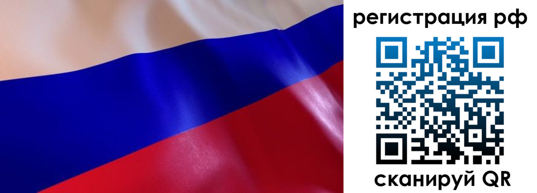 прописка в квартире в Нижнеудинске