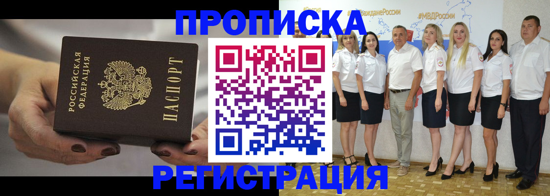 временная регистрация надежно в Нижнеудинске