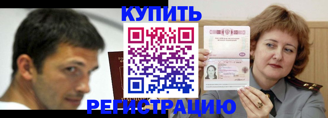 регистрация в Нижнеудинске