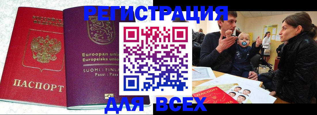 прописка для школы в Нижнеудинске