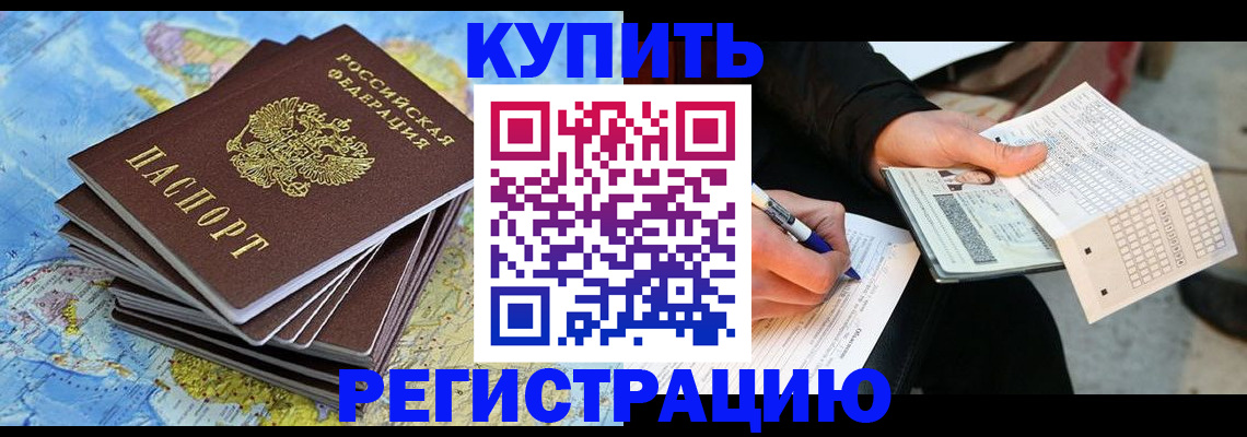 прописка для работы в Нижнеудинске