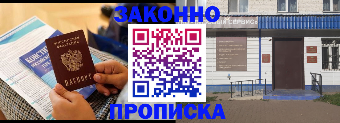 временная регистрация 2025 в Нижнеудинске