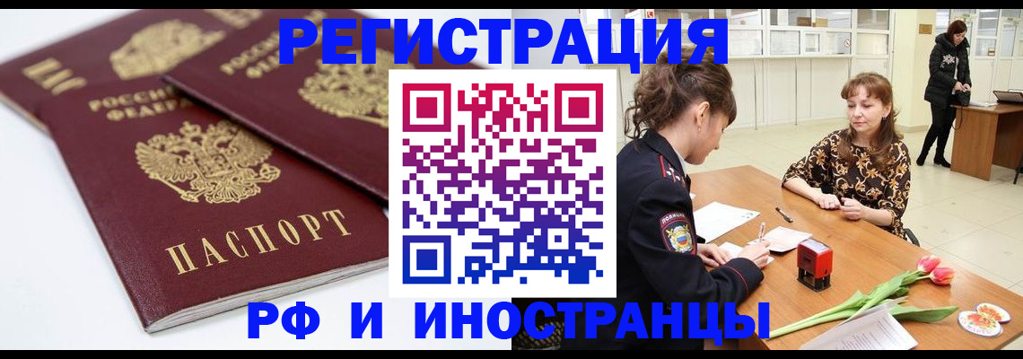 временная регистрация законно в Нижнеудинске