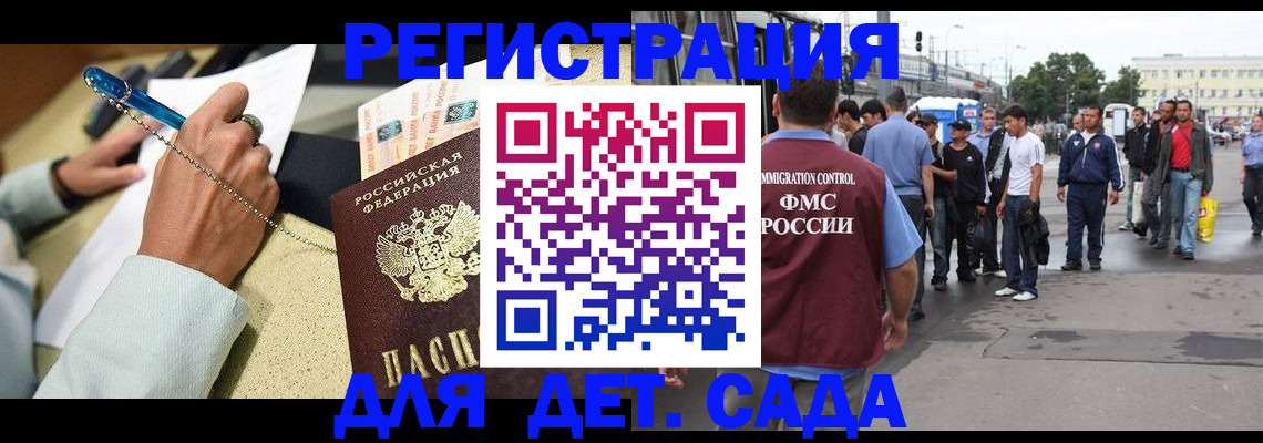 прописка регистрация в Нижнеудинске