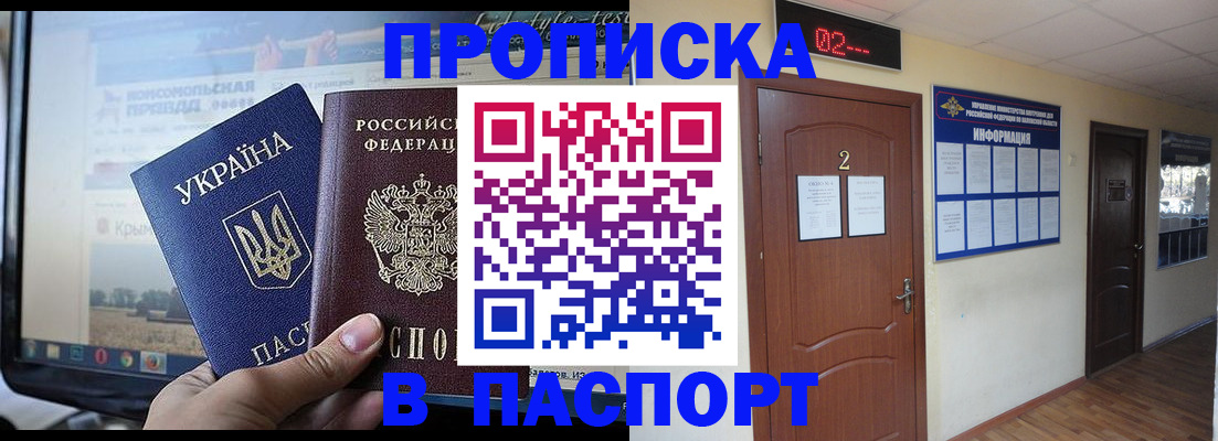 временная регистрация купить в Нижнеудинске