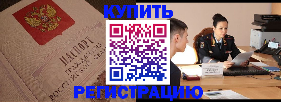 регистрация в Нижнеудинске